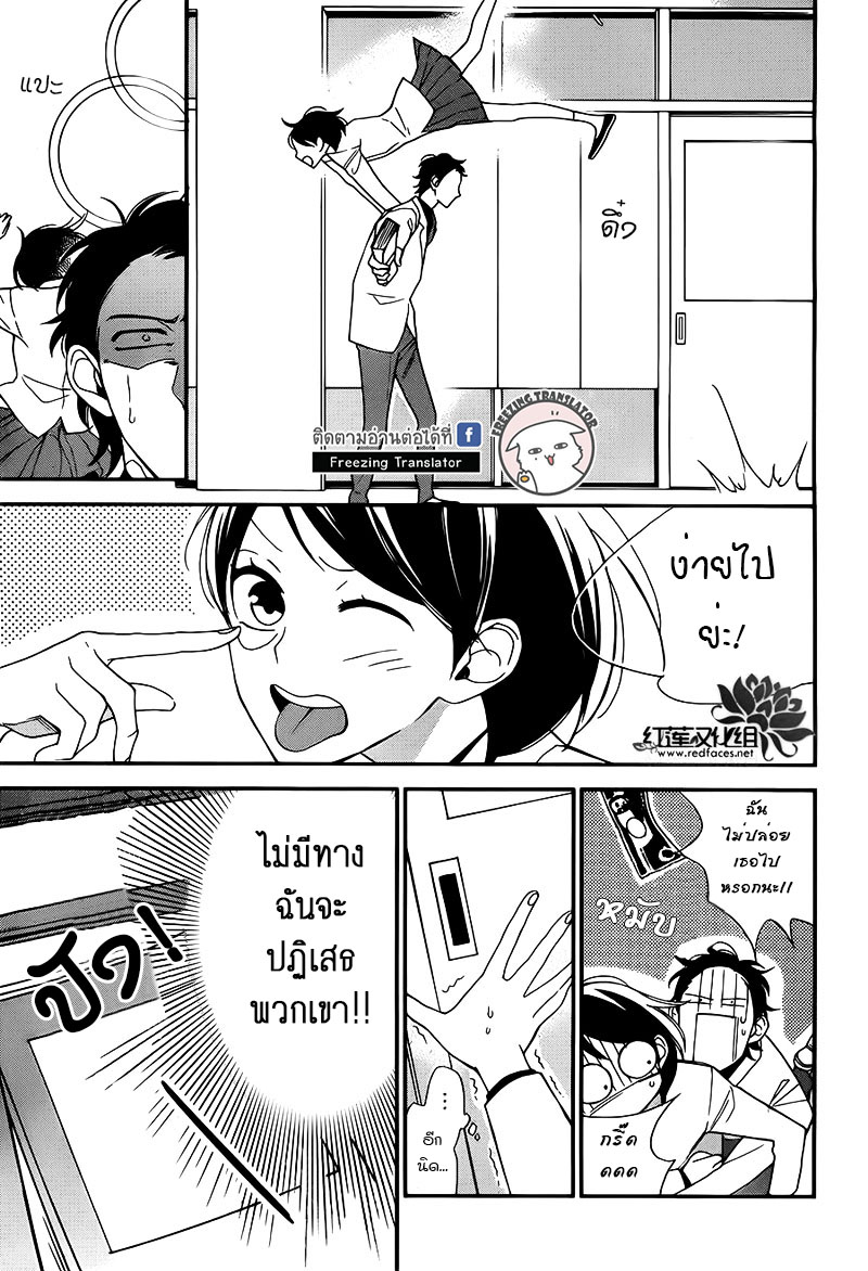 Shikanai Seitokai Ch.2 [TH] (9)